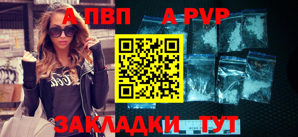 Alpha-PVP Crystall Светлоград