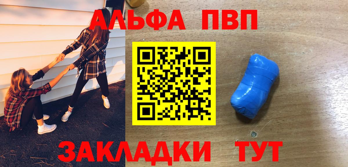где можно купить   А ПВП СК КРИС  Вход с VPN  Светлоград  Alpha PVP крисы CK  А ПВП Соль 
