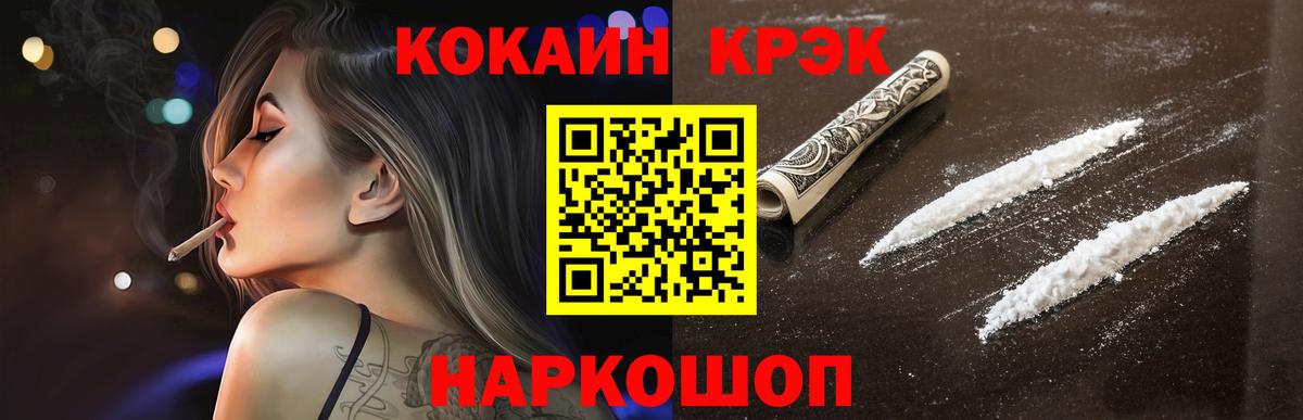 КОКАИН  Вход с VPN  Светлоград  Cocaine 99%  COCAIN Эквадор 