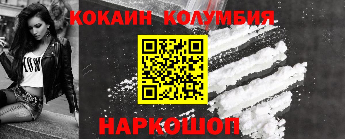 КОКАИН Перу Светлоград