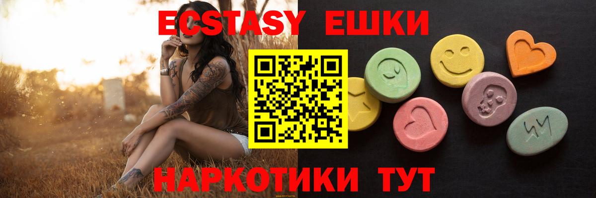 сколько стоит  Экстази  Вход с VPN  Экстази Cube  Экстази бентли  Светлоград 