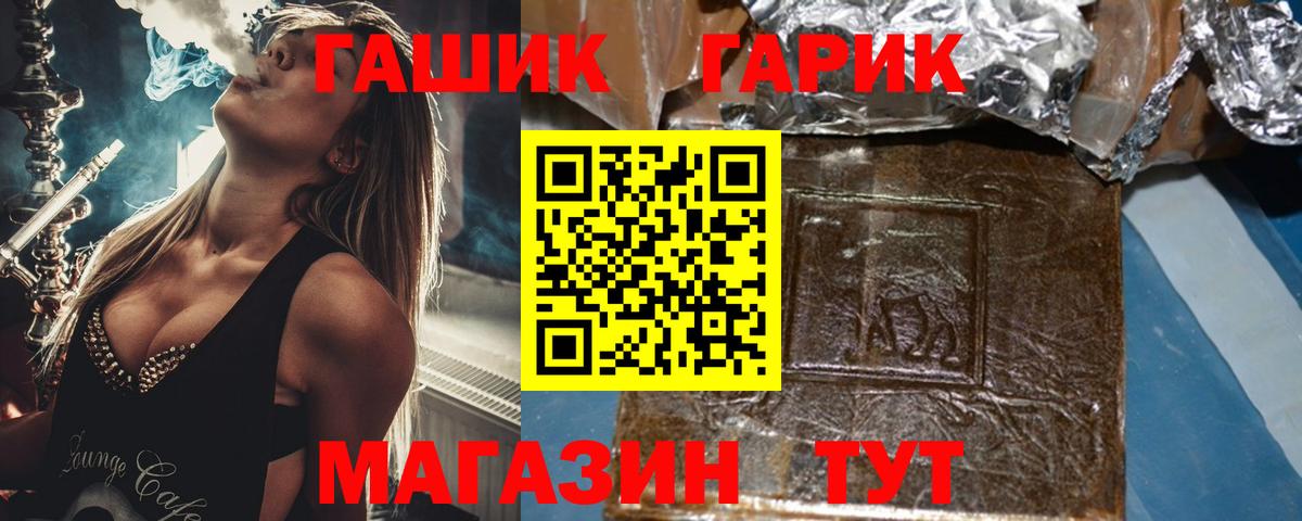 ГАШ hashish  Вход с VPN  Гашиш убойный  ГАШИШ  Светлоград 