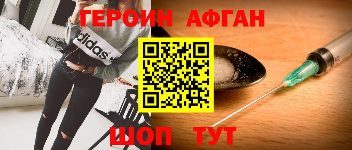 ГЕРОИН хмурый  ГЕРОИН  Светлоград  Вход с VPN 