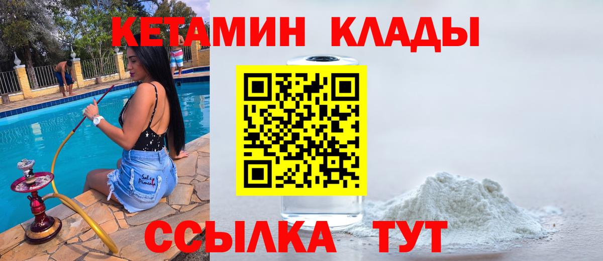 Светлоград  КЕТАМИН ketamine  Вход с VPN  КЕТАМИН ketamine 