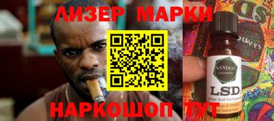 бутират Наро-Фоминск