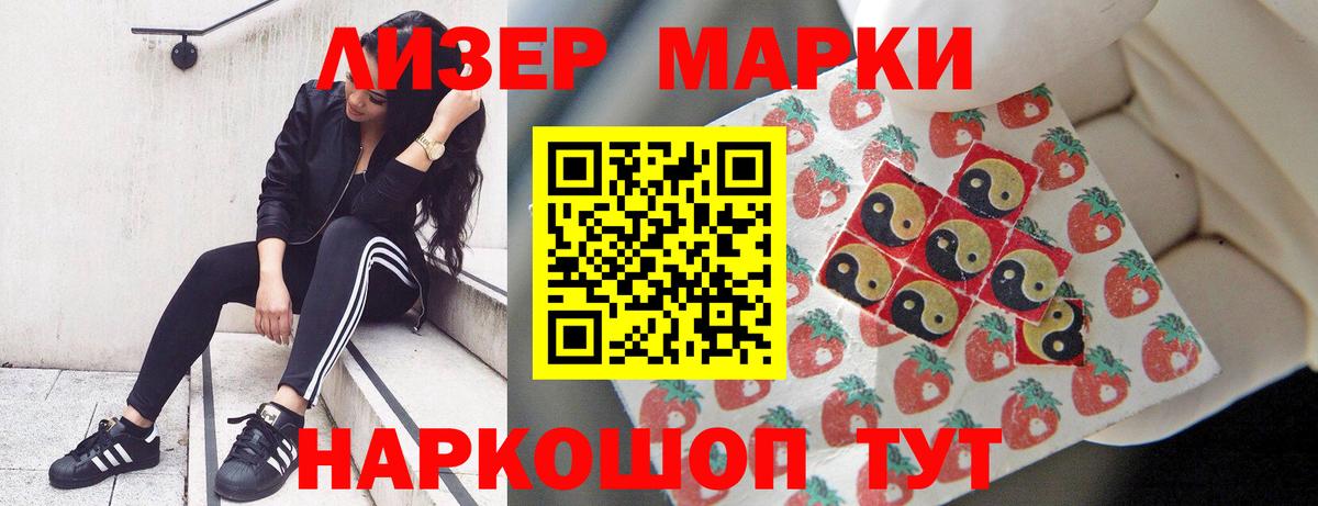 ЛСД экстази кислота Светлоград