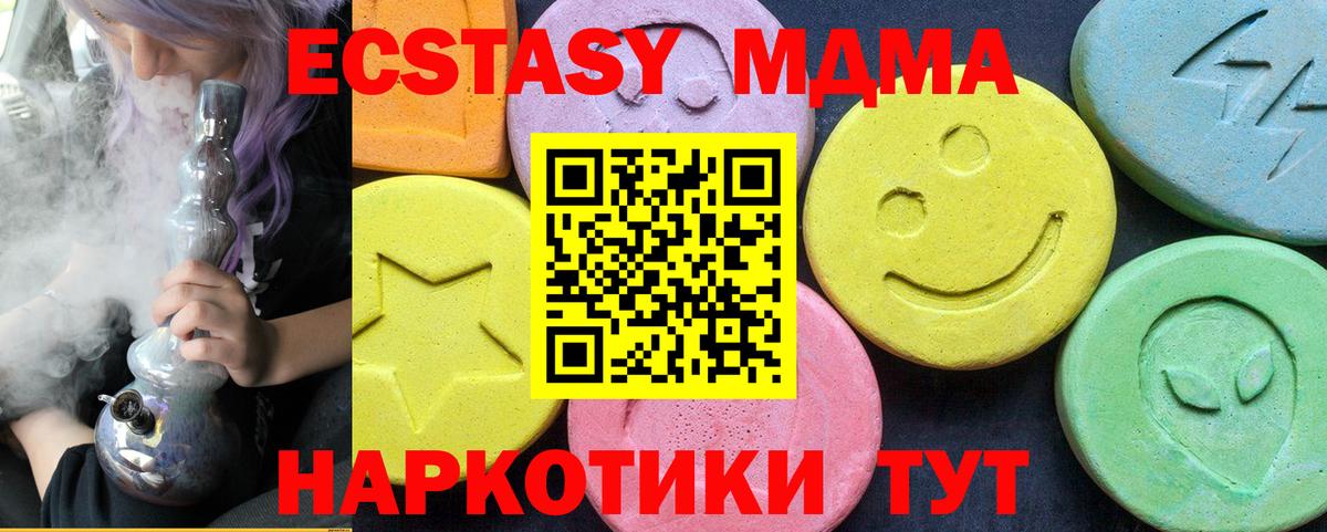 МДМА кристаллы  МДМА кристаллы  Светлоград  Вход с VPN 
