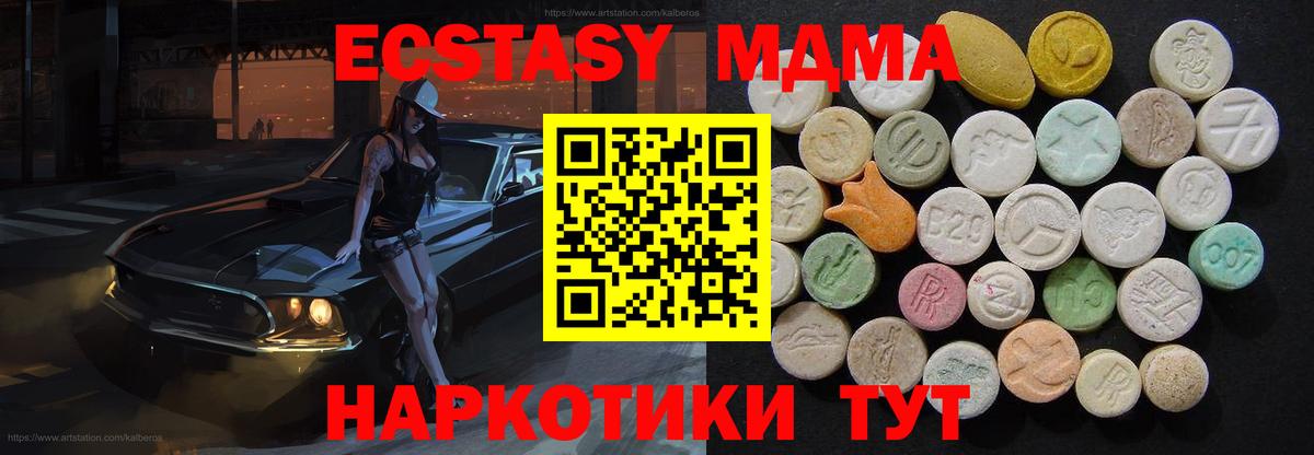 MDMA VHQ Светлоград