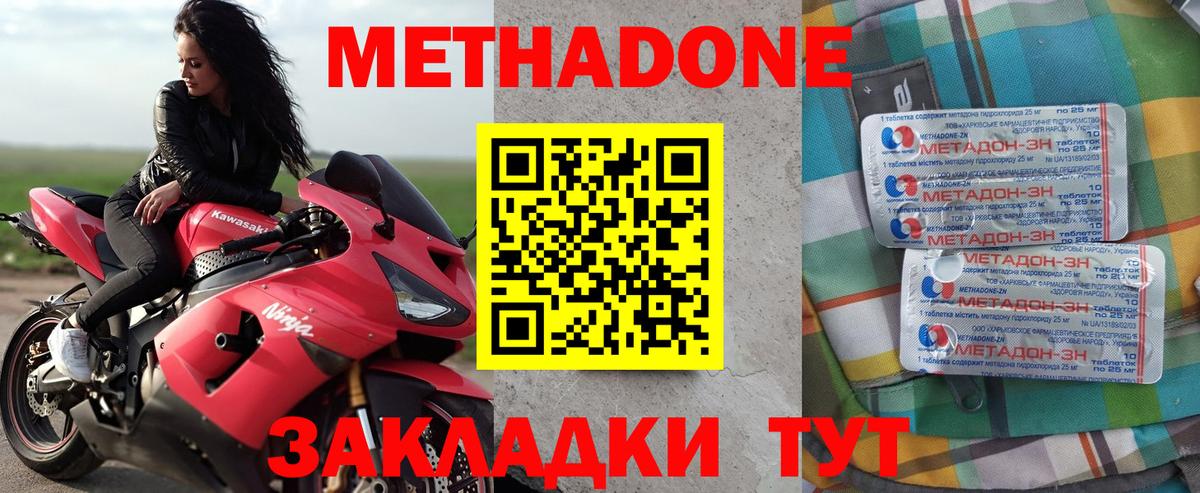 Светлоград  Метадон methadone  ОМГ ОМГ как зайти  МЕТАДОН мёд  Вход с VPN 