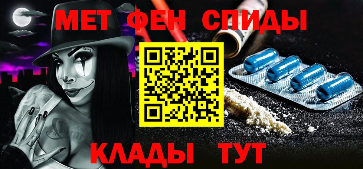 МЕТАМФЕТАМИН витя Светлоград