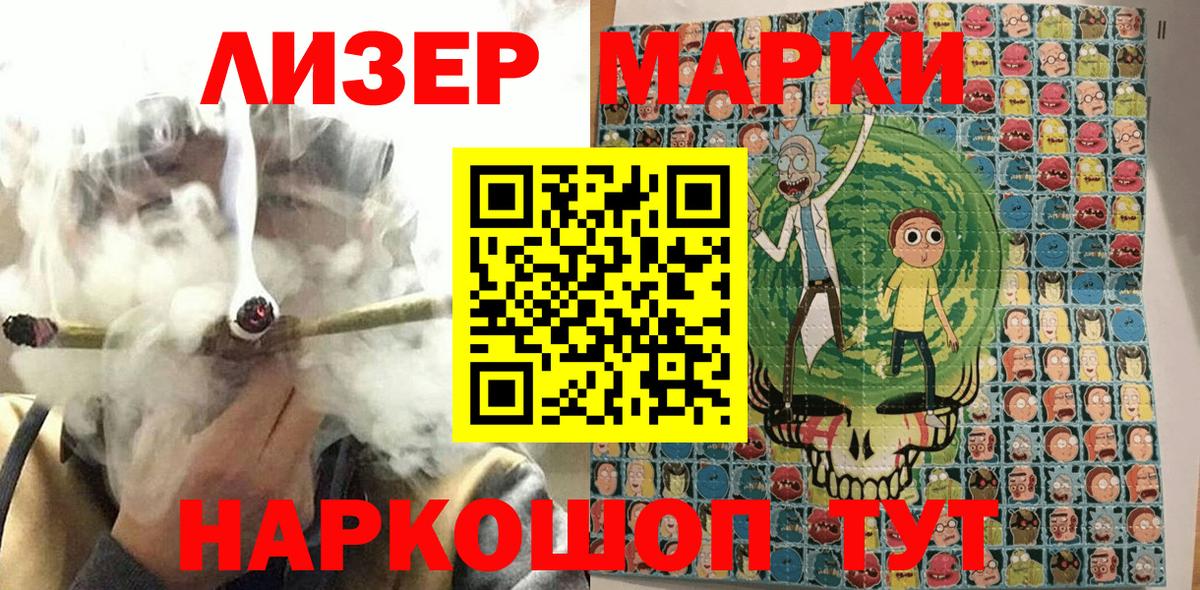 Светлоград  Марки 25I-NBOMe 1500мкг  Марки N-bome  Вход с VPN  Марки 25I-NBOMe 1500мкг 