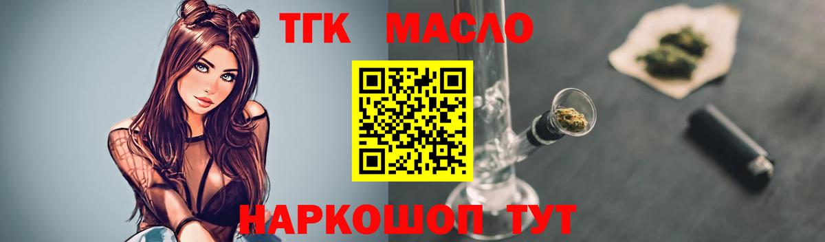 Светлоград  Дистиллят ТГК вейп  Вход с VPN 