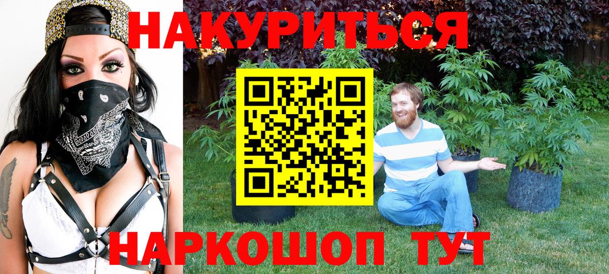 Светлоград  Конопля LSD WEED  Канабис Bruce Banner  МАРИХУАНА OG Kush  Вход с VPN 
